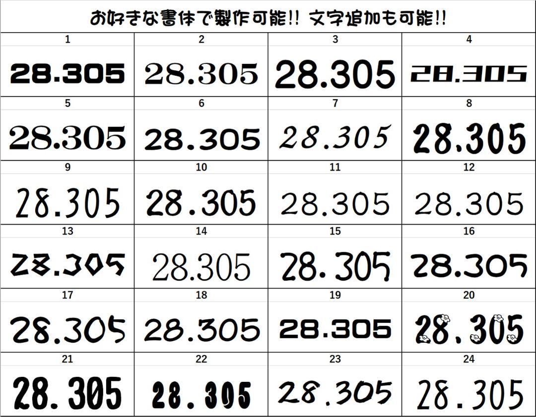 taka20ph様オーダー用