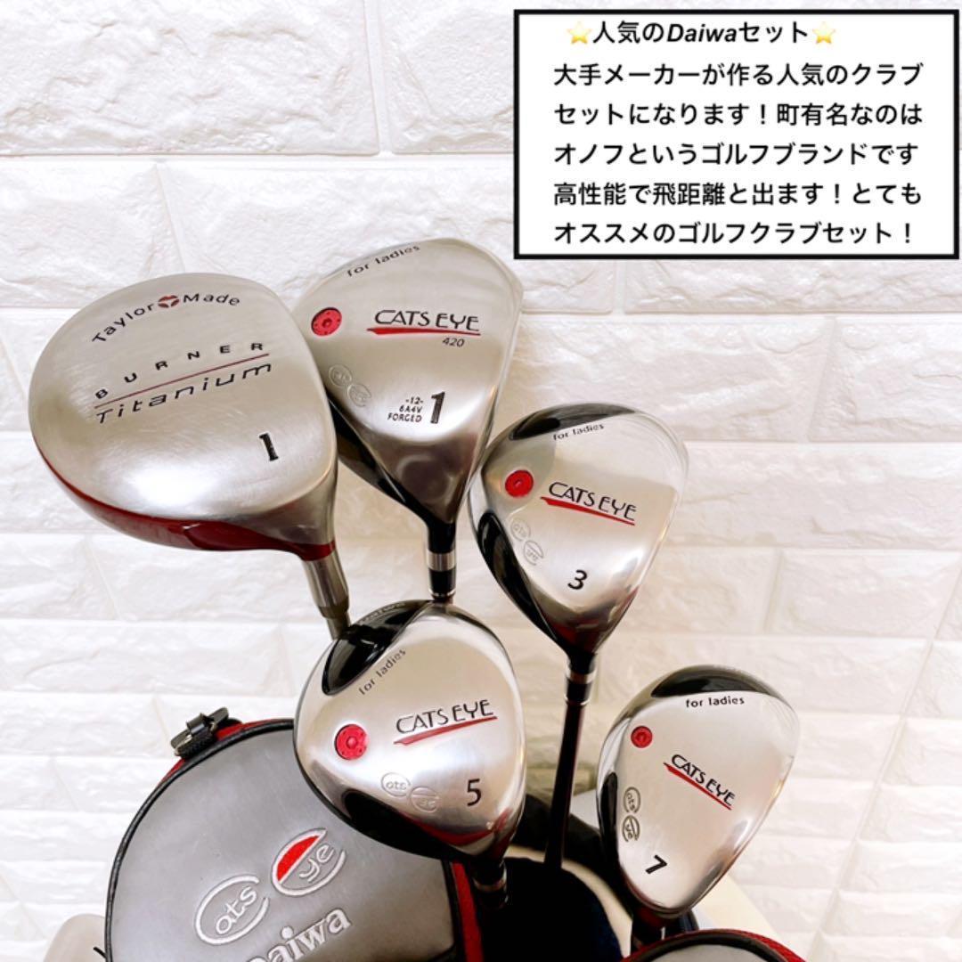 ゴルフクラブセット テーラーメイド
