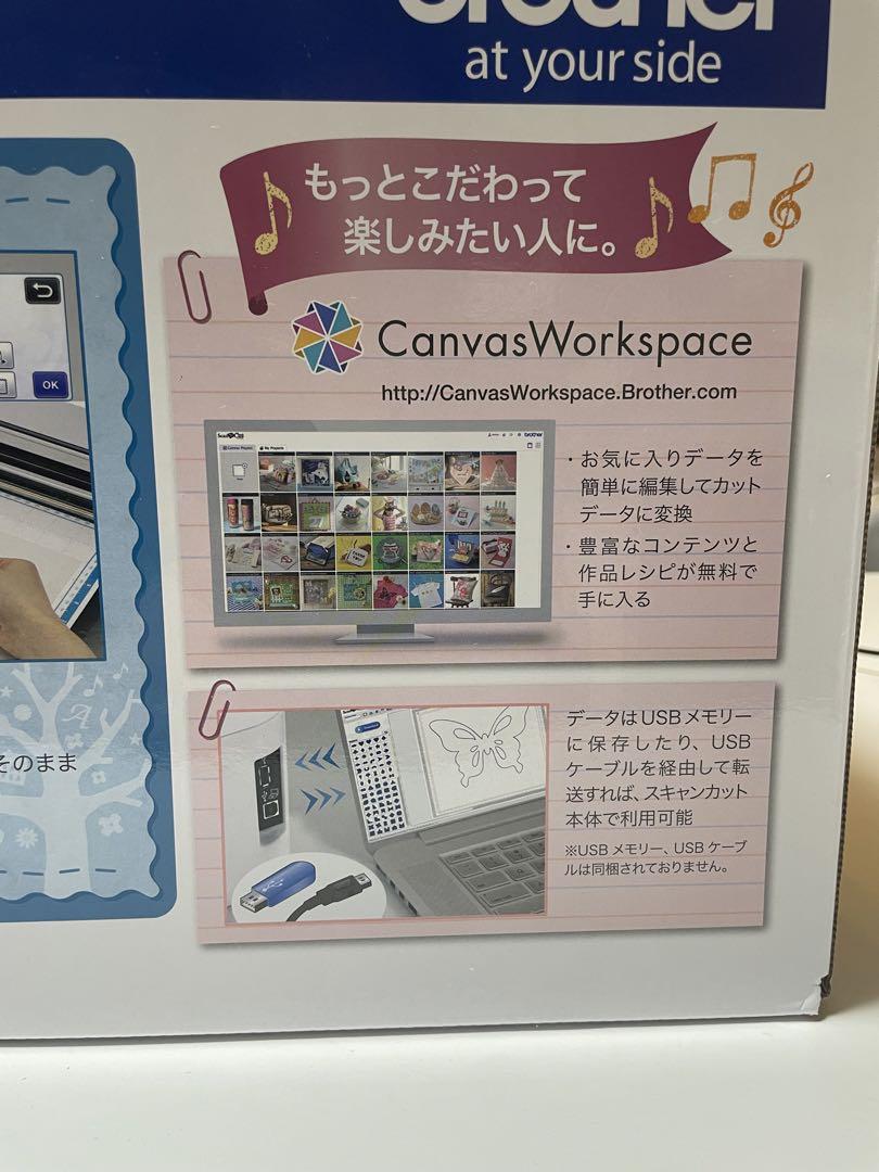 カッティングマシン ブラザー