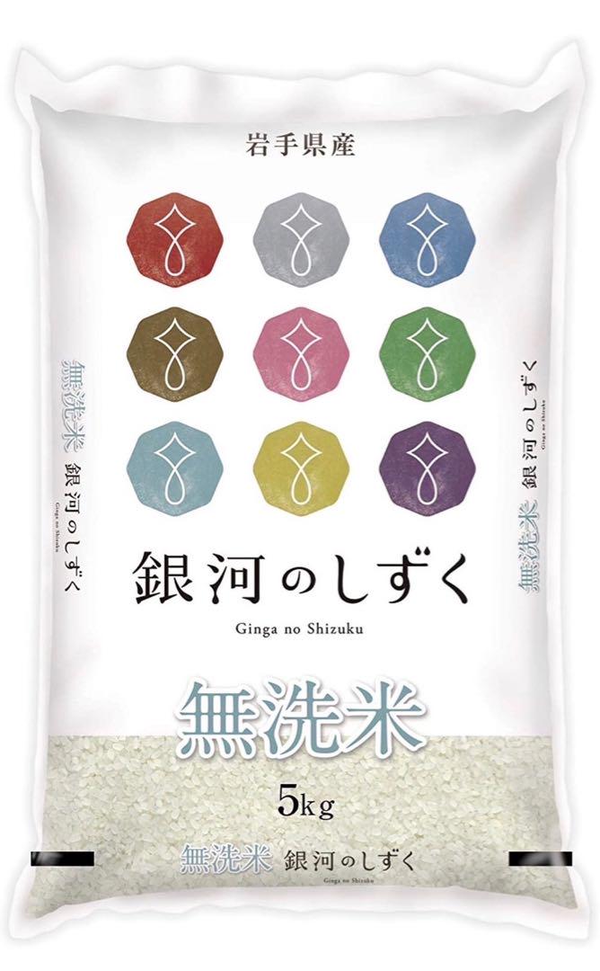 お米　精米【岩手県産無洗米銀河のしずく10kg】（5kg×2) 7年連続特A！
