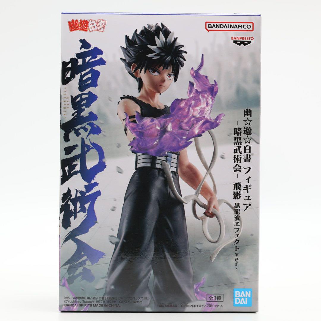 幽遊白書暗黒武術会フィギュア5体セット 幽☆遊☆白書 フィギュア 5体セット 暗黒武術会 幽助 飛影 蔵馬