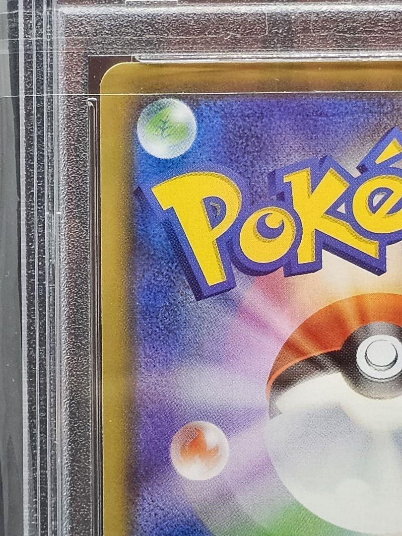 80 ポケモンカード グリーンの戦略 SR PSA9