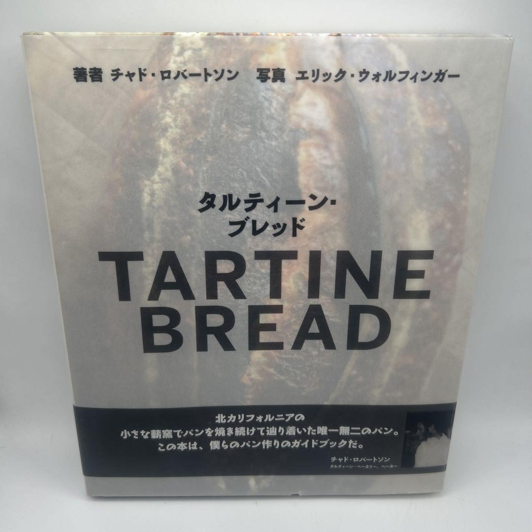 タルティーン・ブレッド　　初版本　希少品