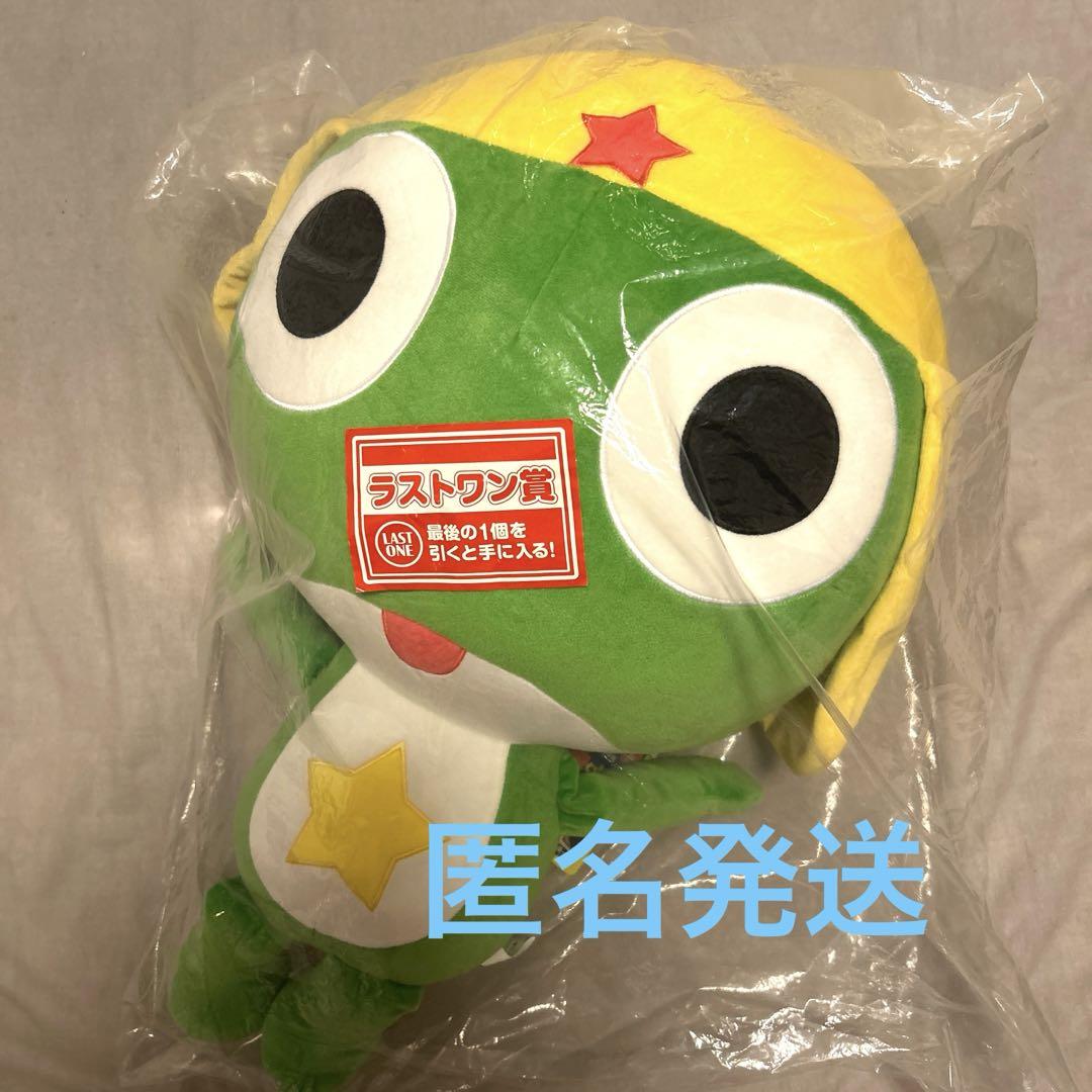送料込 新品未開封ケロロ軍曹　一番くじ　ラストワン　ケロロ軍曹抱きつきぬいぐるみ