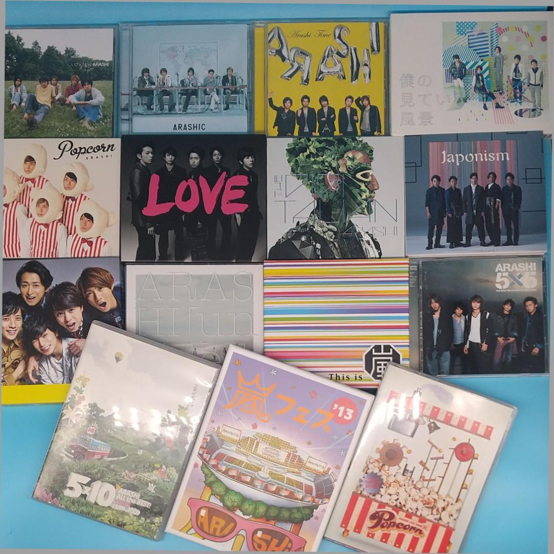 ARASHI 嵐 CD アルバム ライブ DVD セット まとめ売り まとめて