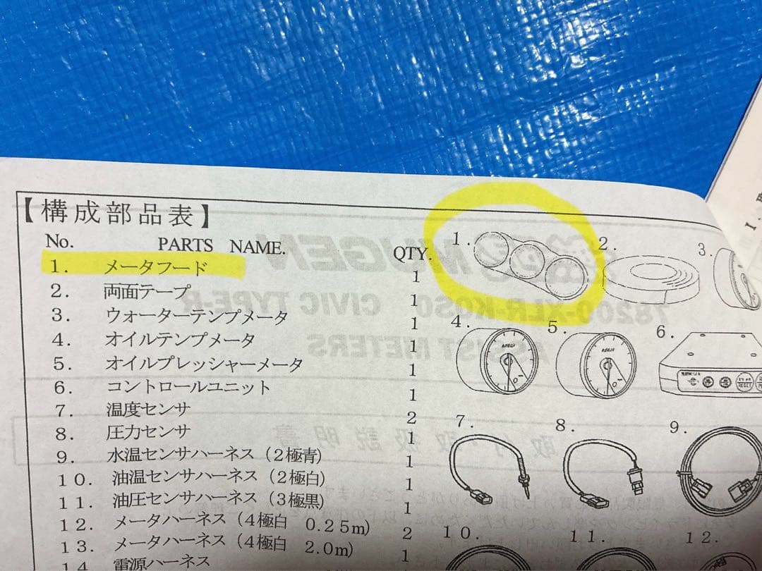 FN2 シビック 無限メーターフードのみ FRP カーボン ユーロR MUGEN FN2 シビック 無限メーターフードのみ FRP カーボン ユーロR MUGEN
