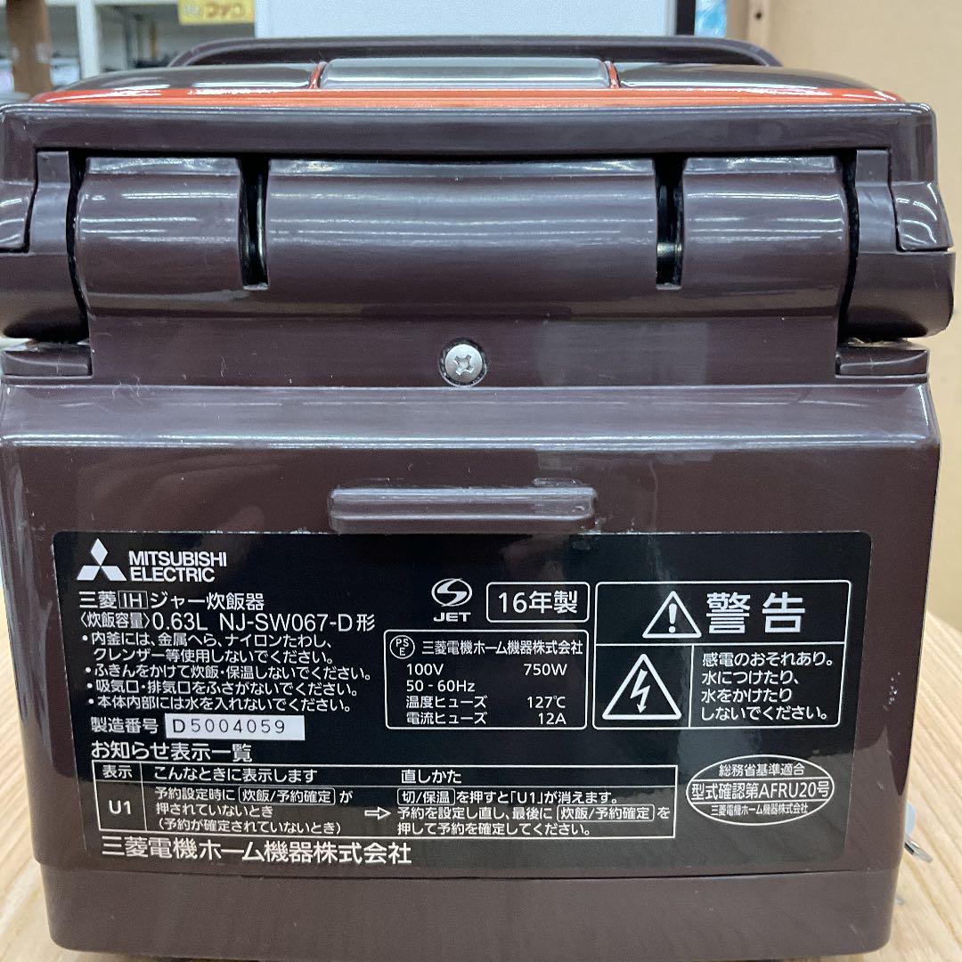 良質 2016年製 三菱 IHジャー炊飯器 NJ-SW067-W - 炊飯器 - alrc.asia 純正オンラインストア 炊飯器 三菱 3合 MITSUBISHI NJ-SW067-D 炊飯器