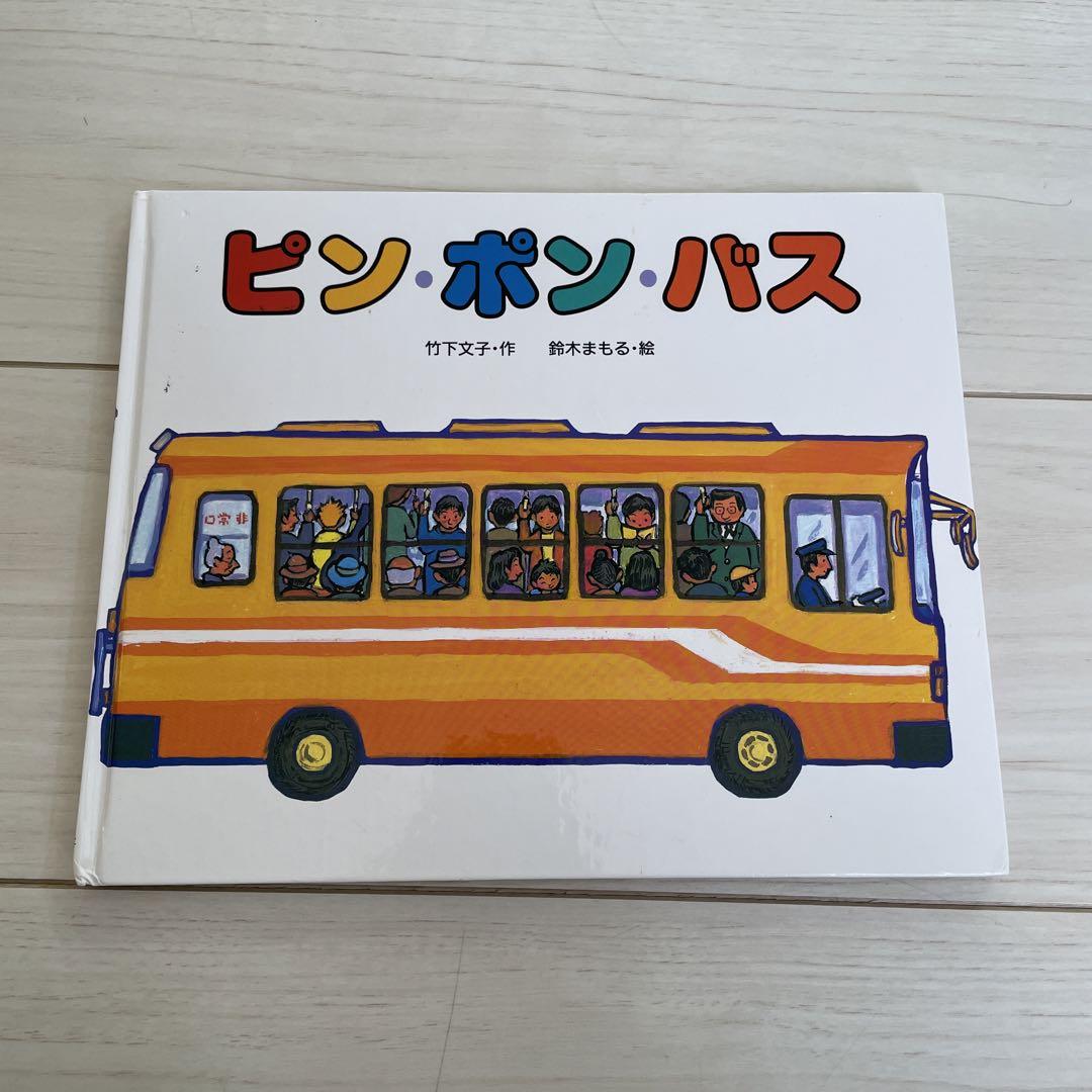 乗り物絵本まとめ売り 新幹線 こども のりもの