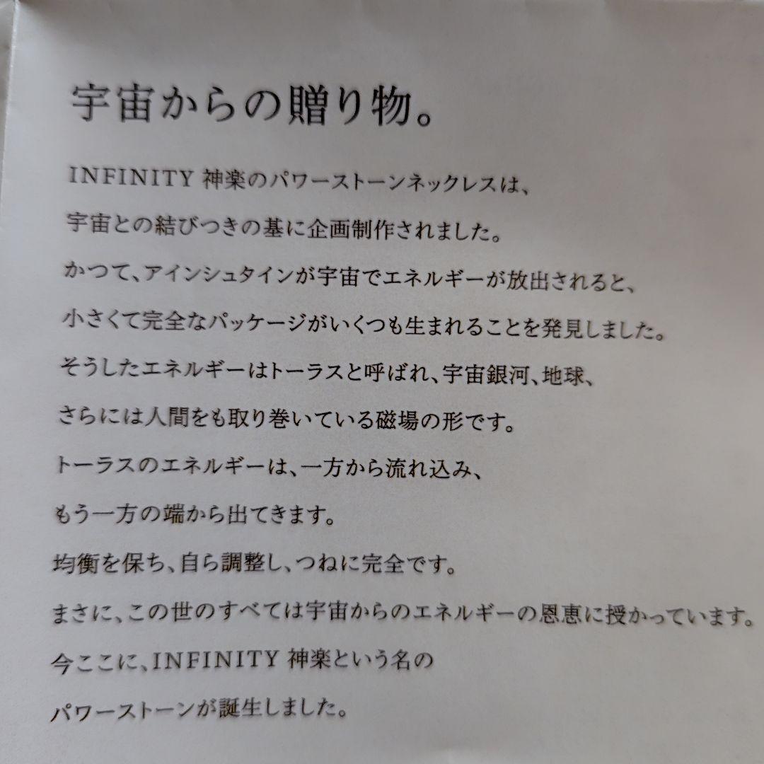 未使用　パワストーンペンダント