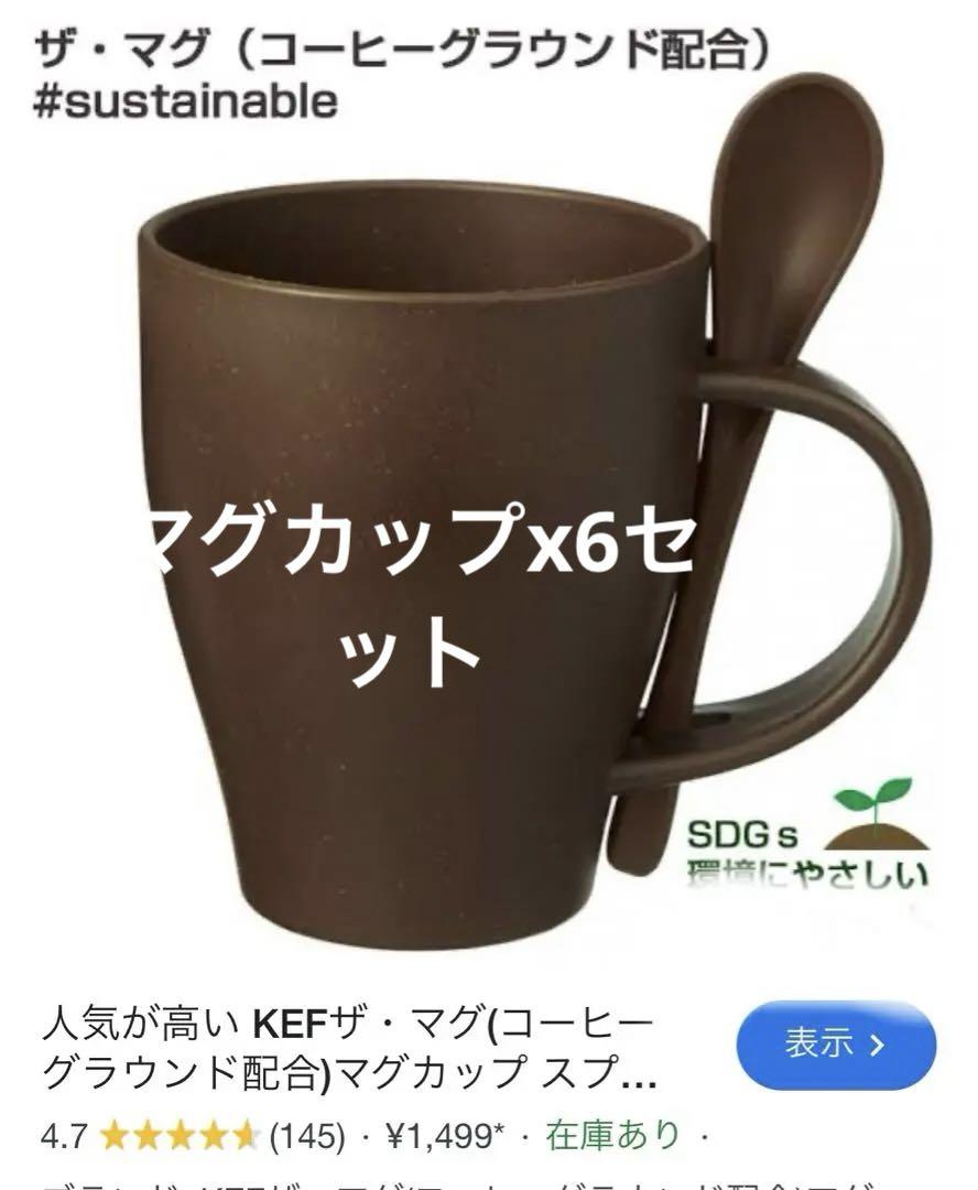 豆殻ウッドチップでできたカップ
