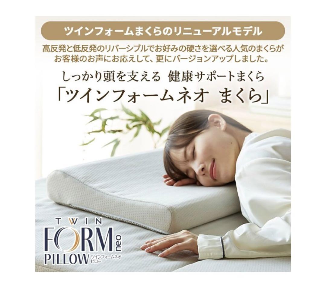 新品】昭和西川TWINFORM NEO PILLOW高反発低反発両面50×35 - メルカリ