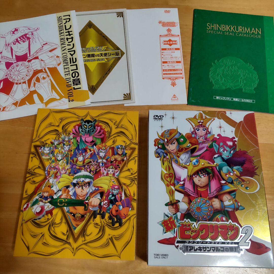 ビックリマン コンプリート DVD BOX ヘッドロココの章 ヤマト爆