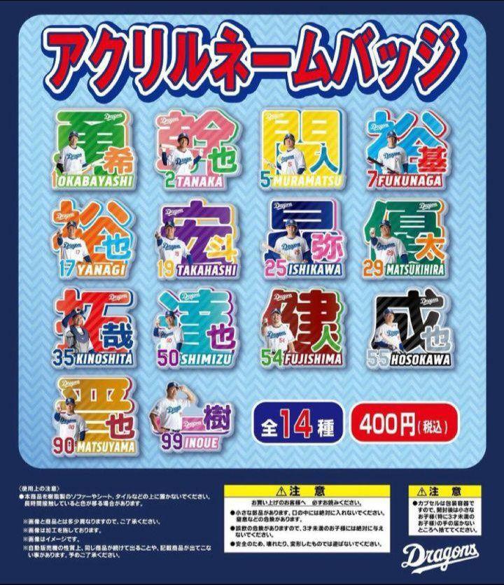 中日ドラゴンズ 木下拓哉 当たりアクスタ ドラゴンズストア限定 ドラゴンズガチャ 中日ドラゴンズ ドラゴンズガチャ 当たり ビッグアクスタ - メルカリ