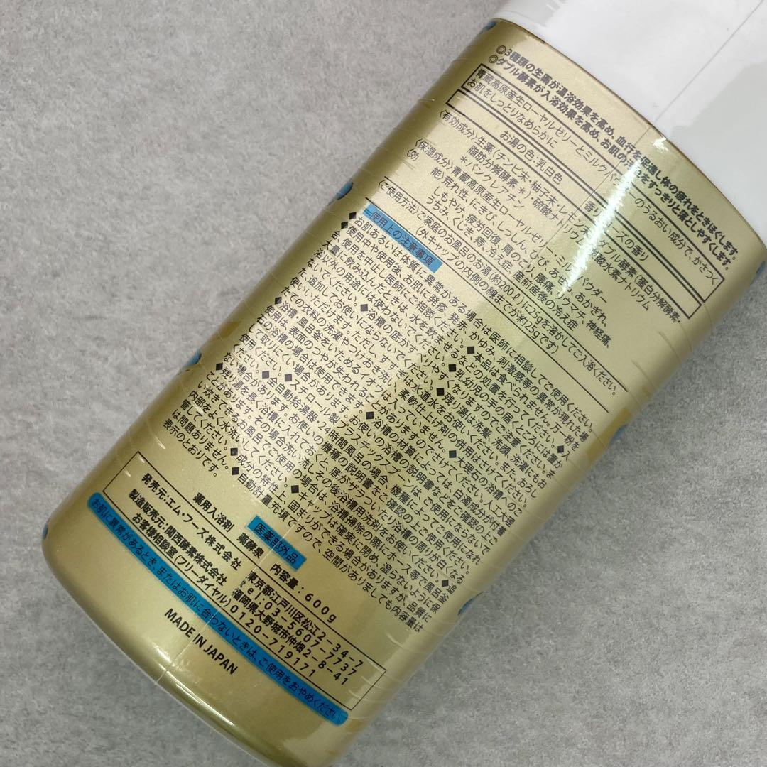 新品未開封 薬酵泉 入浴剤 600g 酵素・ローヤルゼリー配合