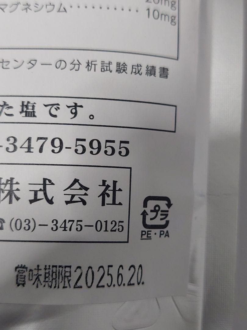 ろく助　白塩　150g