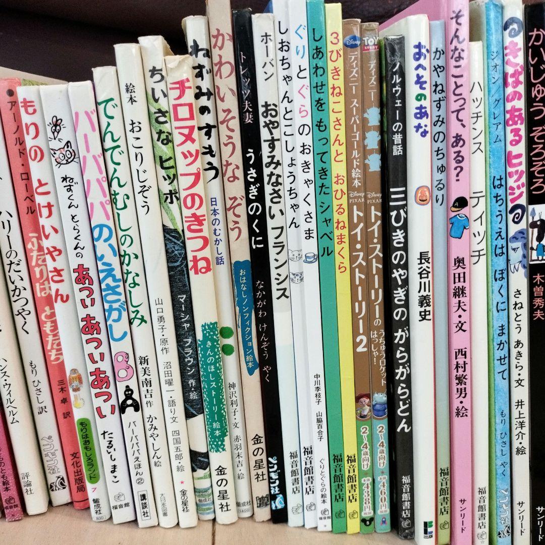 絵本 児童書 40冊 家庭保育園 名作絵本など 絵本 児童書 40冊 家庭保育園 名作絵本など