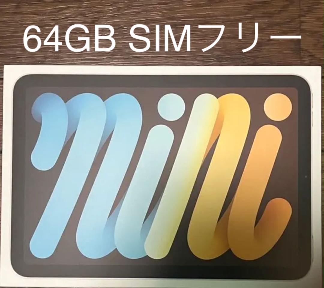 ランキング2020 iPad mini 6 スターライト64GB セルラーSIMフリー タブレット 家電・スマホ・カメラ¥44,049-www.dawajen.bh ランキング2020 iPad mini 6 スターライト64GB セルラーSIMフリー タブレット 家電・スマホ・カメラ¥44,049-www.dawajen.bh