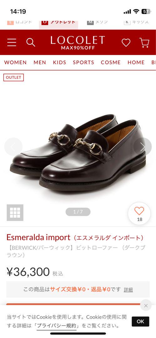 Berwick ダークブラウン ローファー 2½