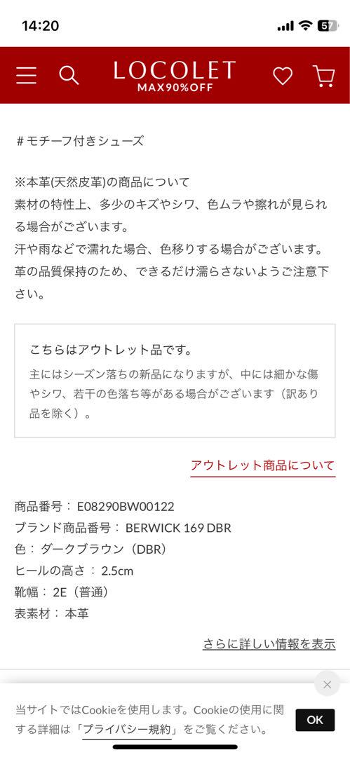 Berwick ダークブラウン ローファー 2½