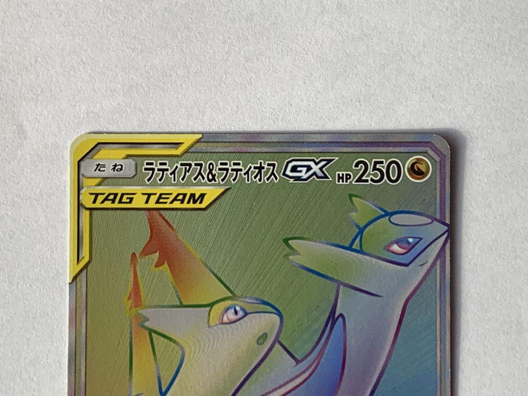 ラティアス＆ラティオスGX HR SM9 タッグボルト 114/095