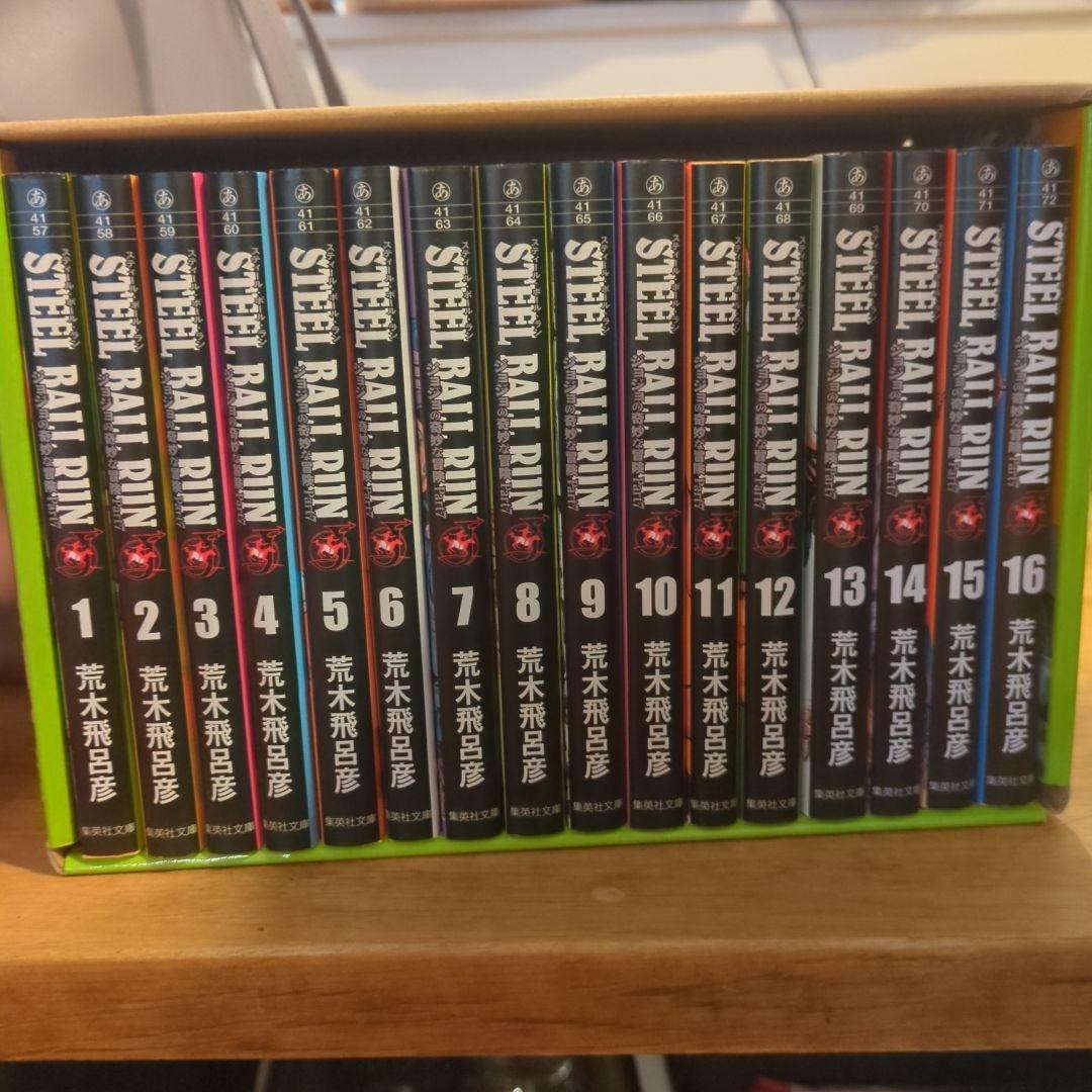 ジョジョ7部全巻