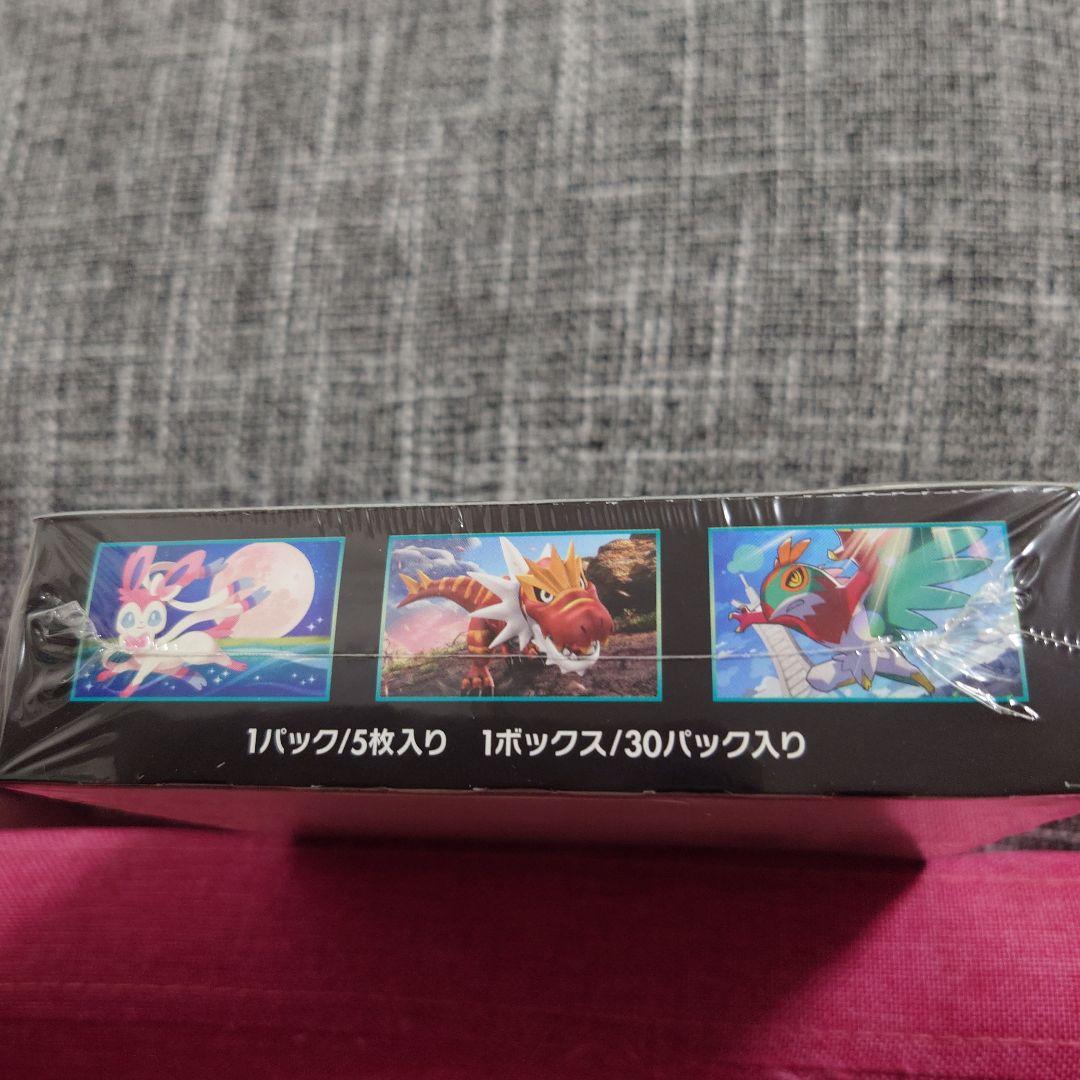 【おまけ付き】ポケモンカード 禁断の光 BOX シュリンク付 ポケモンカード 禁断の光 box シュリンク付き