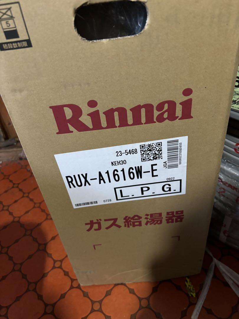 給湯器　RUX-A1616W-E リンナイ　給湯専用　LPガス　16号リモコン付