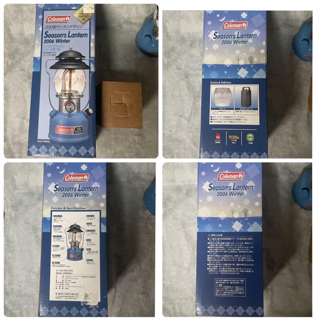 【新品】 コールマン シーズンランタン 2006年 Winter Coleman 未使用・希少】 Coleman 2006年限定 ウインターランタン ブルー