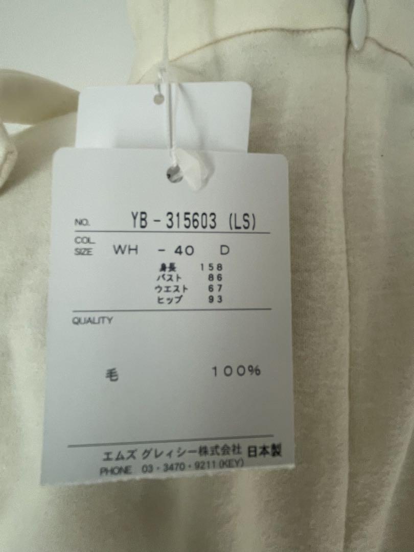 新品未着用【M'S GRACY　エムズグレイシー】 フリルネックカットソー