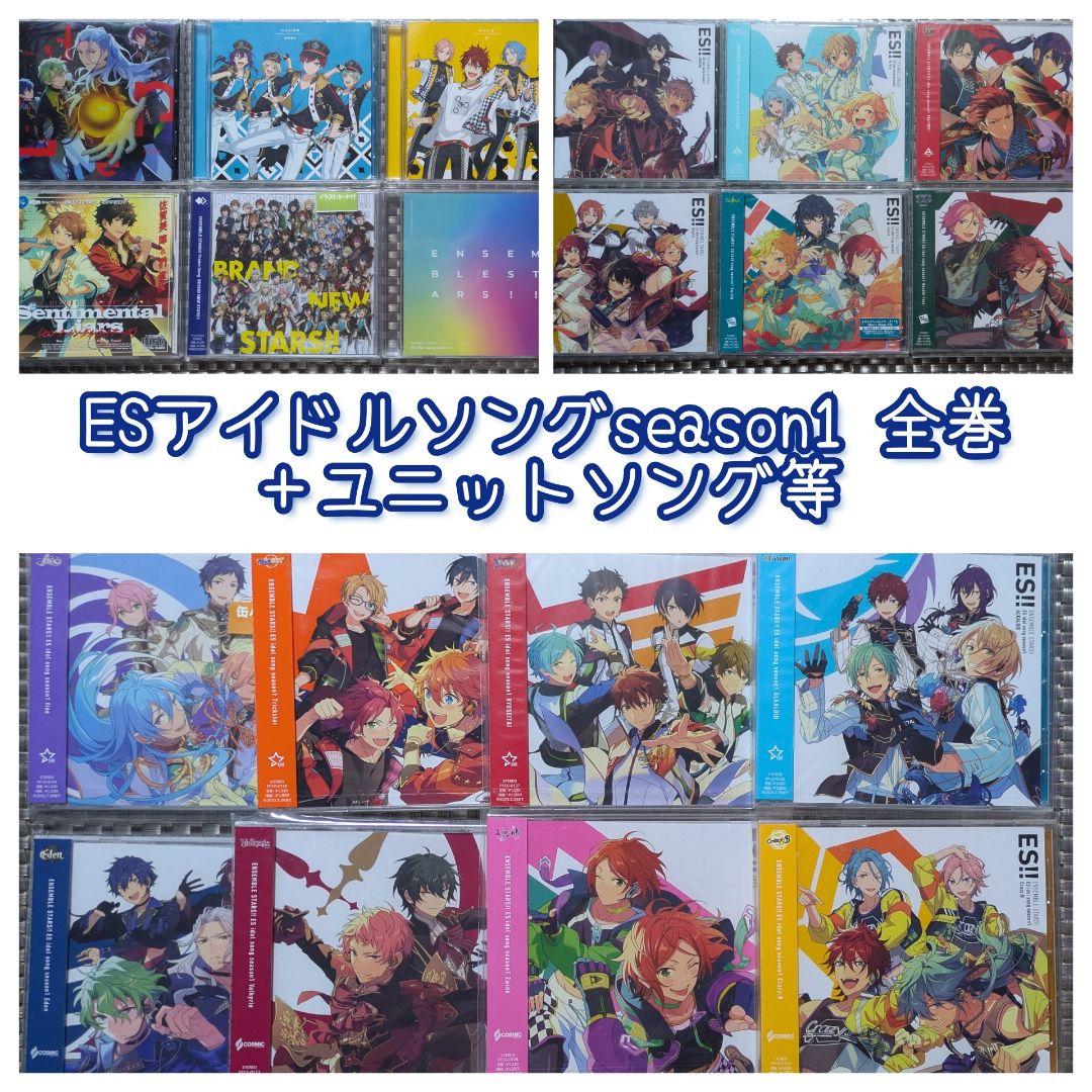 あんスタ ESアイドルソングseason1 ユニットソングCD 特典MV集