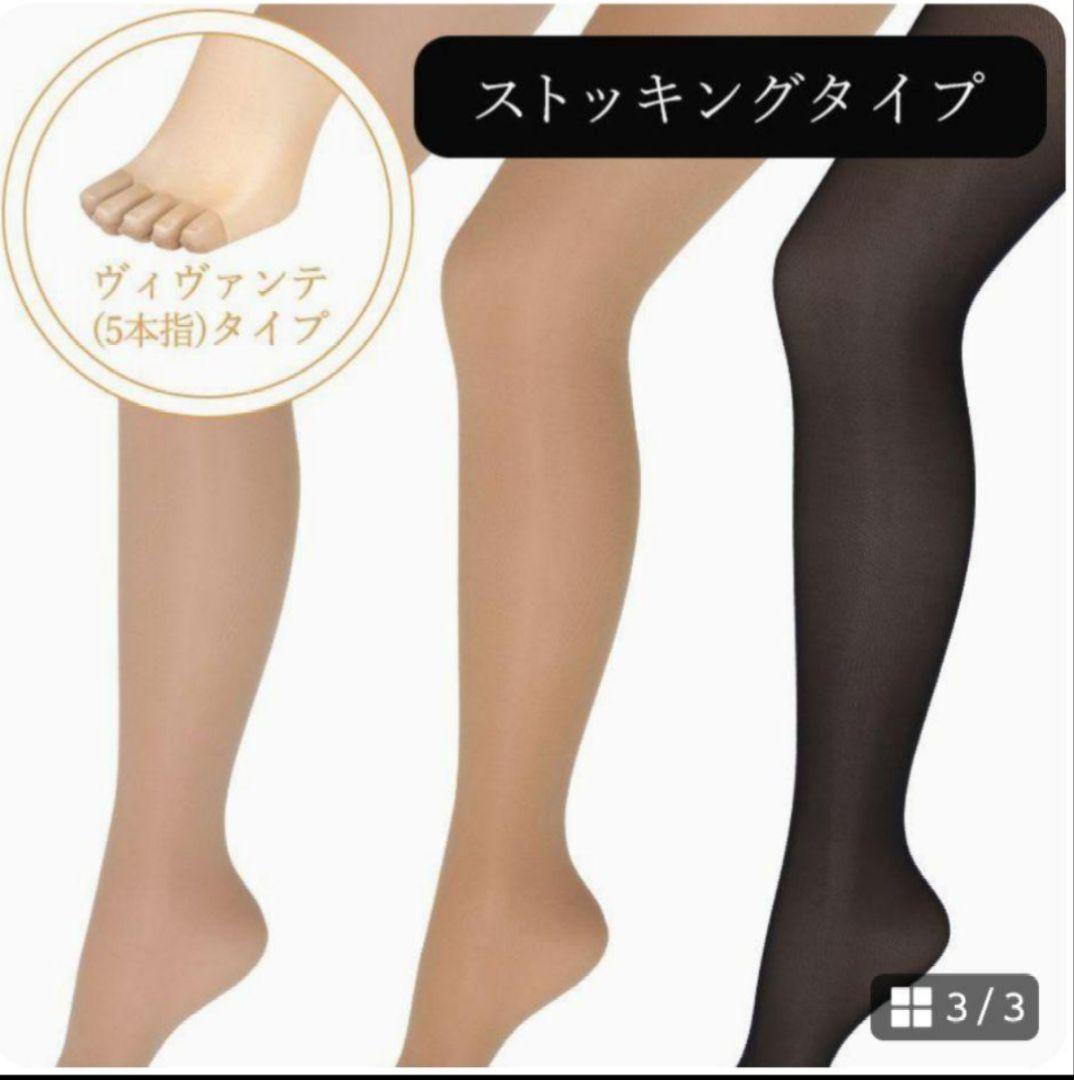 【未使用】 マルコ レッグメイキング サイズL-M  ストッキング マルコストッキングレッグメイキングシンメトリーヴィヴァンテ