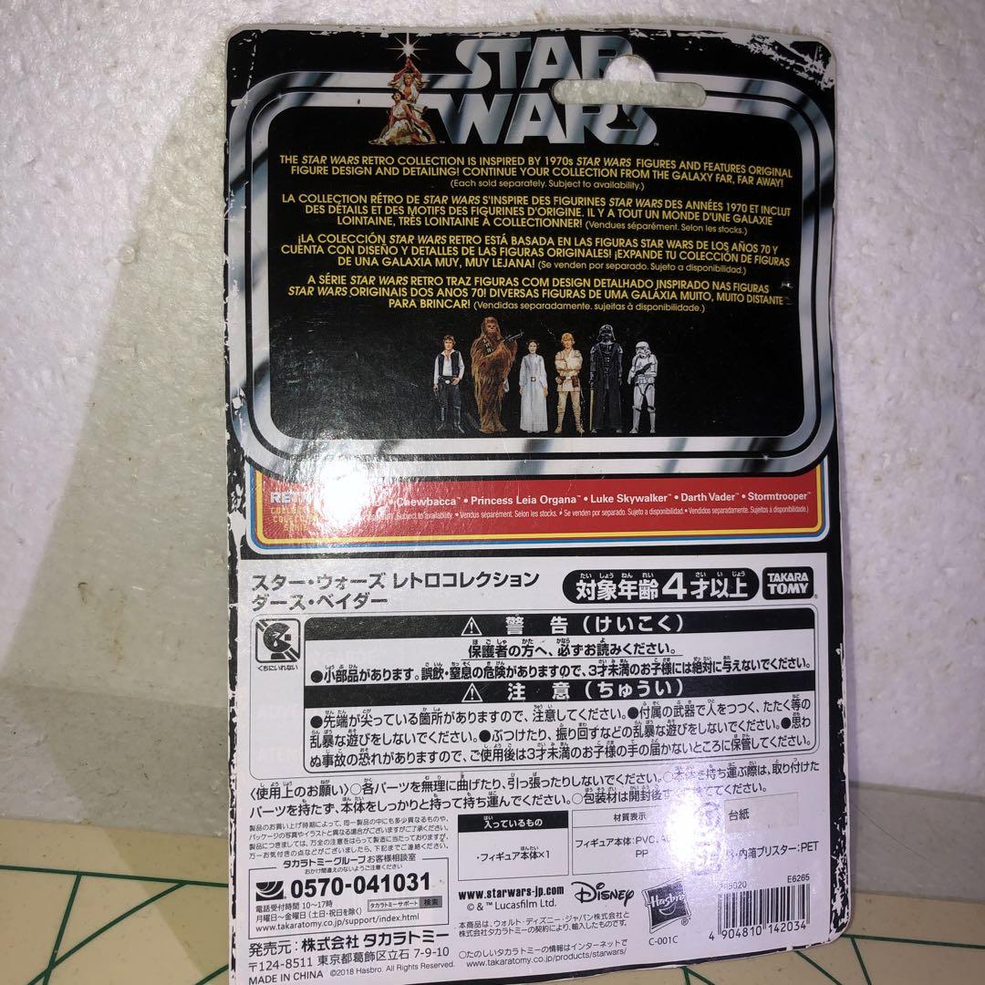 スターウォーズ フィギュア