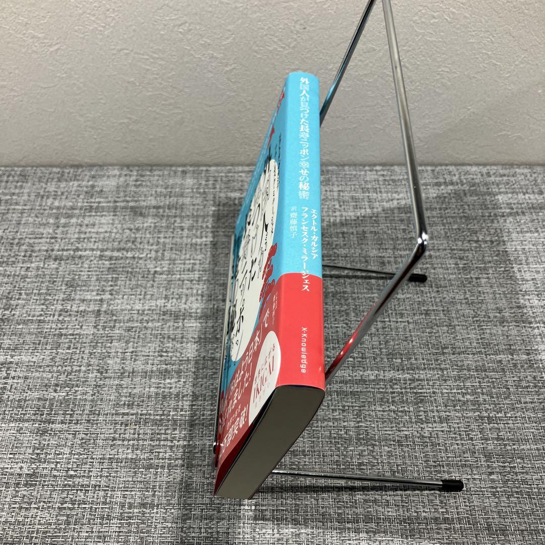 【中古】 外国人が見つけた長寿ニッポン幸せの秘密/エクスナレッジ/エクトル・ガルシア 中古】 外国人が見つけた長寿ニッポン幸せの秘密 / エクトル