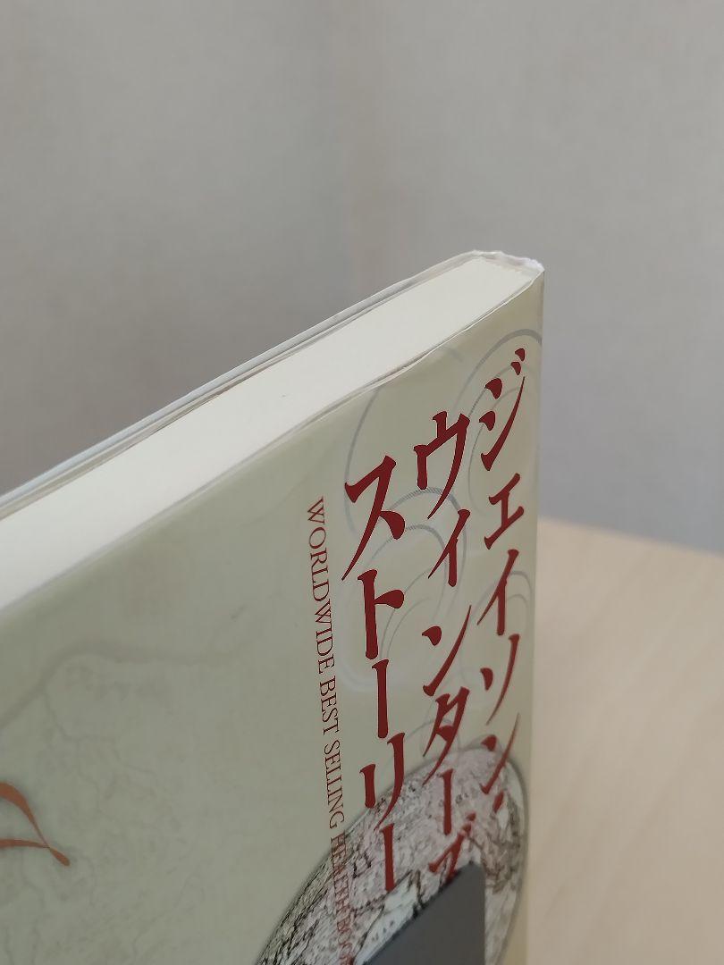 ジェイソン・ウィンターズ・ストーリー |本 | 通販 | Amazon