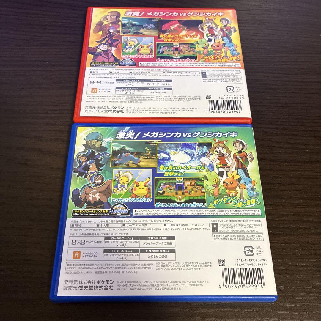 3DS ポケットモンスター オメガルビー アルファサファイア