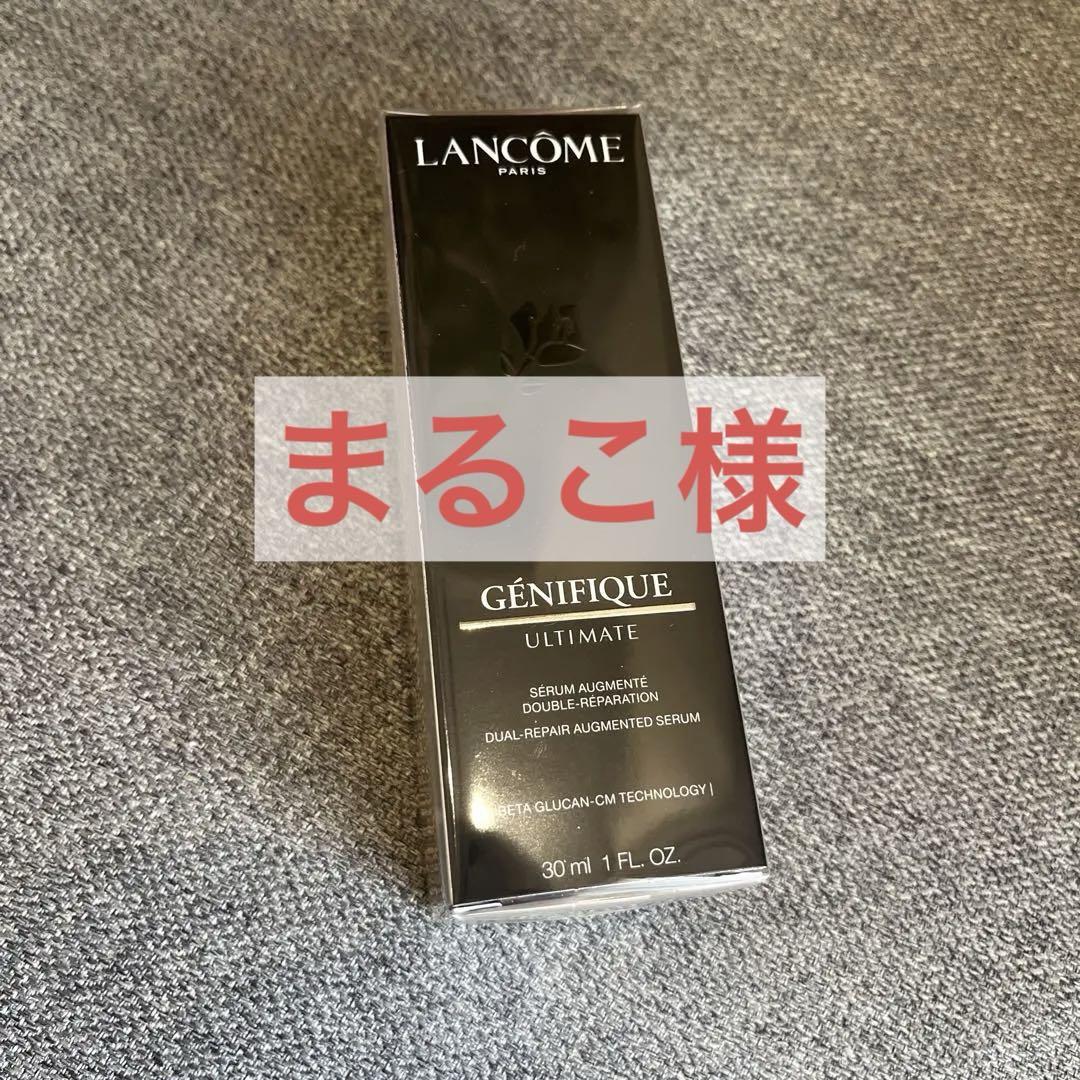 ランコム　ジェニフィック　アルティメセラム　30ml