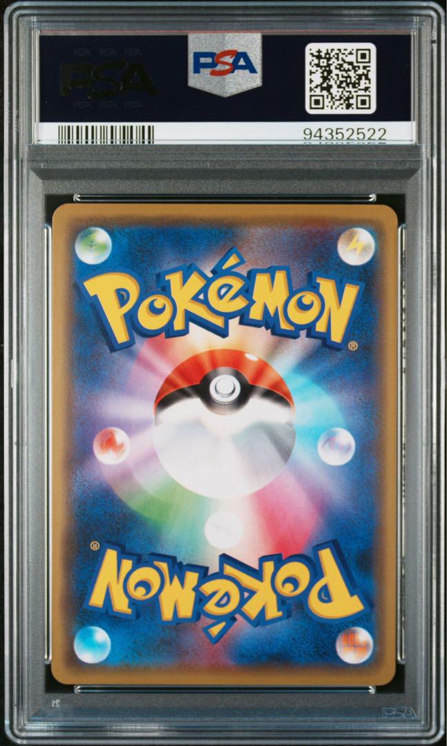 漫才ごっこピカチュウ PSA10