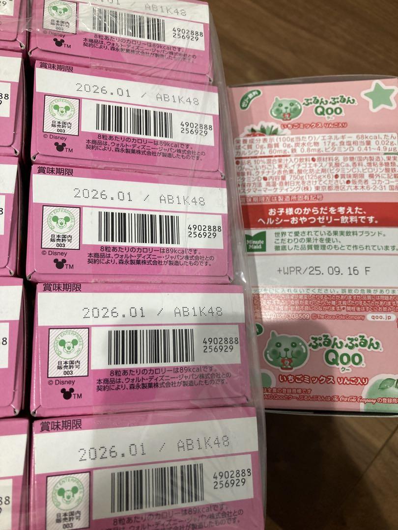 お菓子まとめ売り (84)