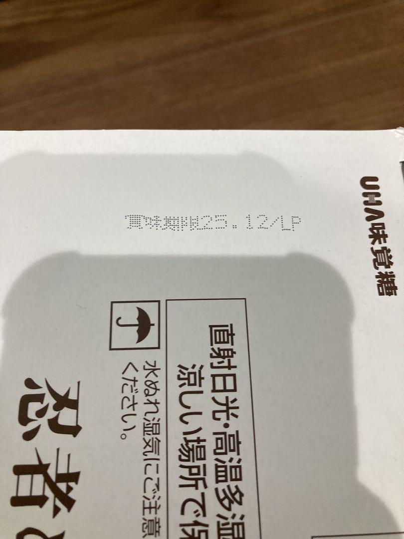 お菓子まとめ売り (84)