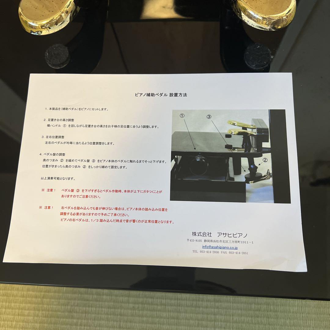 ピアノ踏み台　黒　鏡面仕立て　高さ調節可能