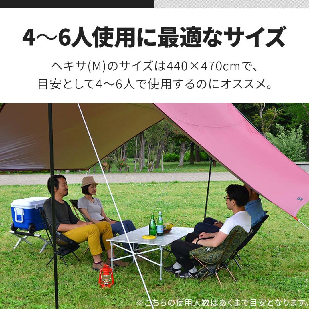 *高耐水★ ヘキサタープ UVカット 4～6人 コスパ ライトグレー 他カラー有