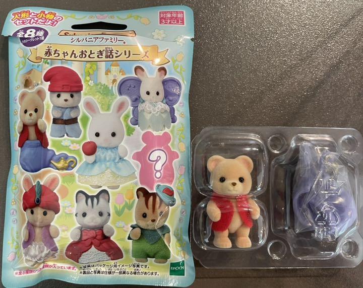 エポック社 シルバニアファミリー 赤ちゃんコレクション 赤ちゃんおとぎ話シリー メルカリ