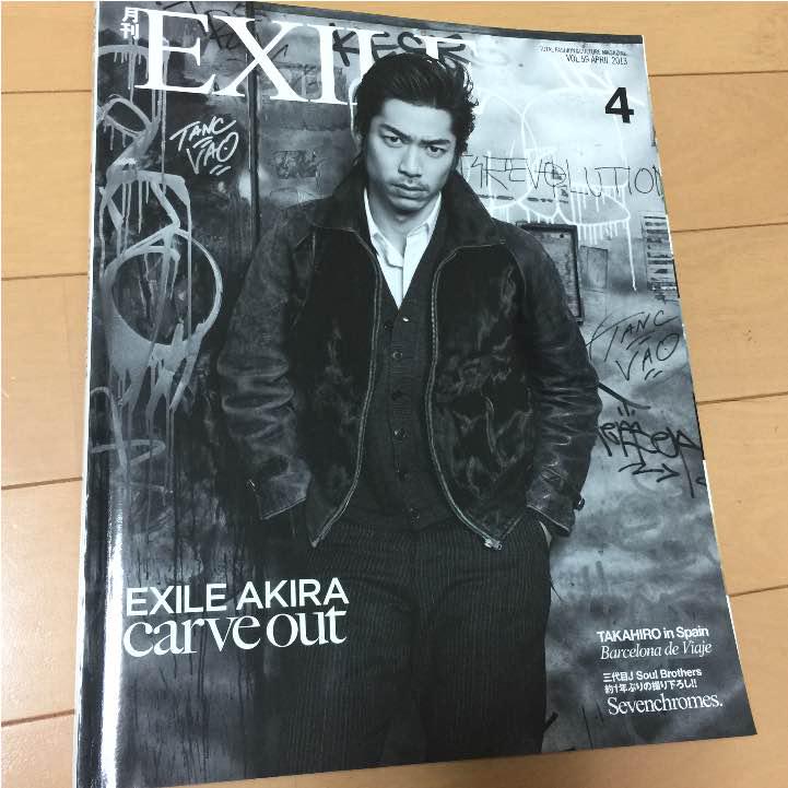 お中元 お歳暮 お年賀 夏 冬 年末年始のご挨拶 ギフト 通販な 月刊EXILE AKIRA表紙 2013年4月号 - メルカリ ミュージック