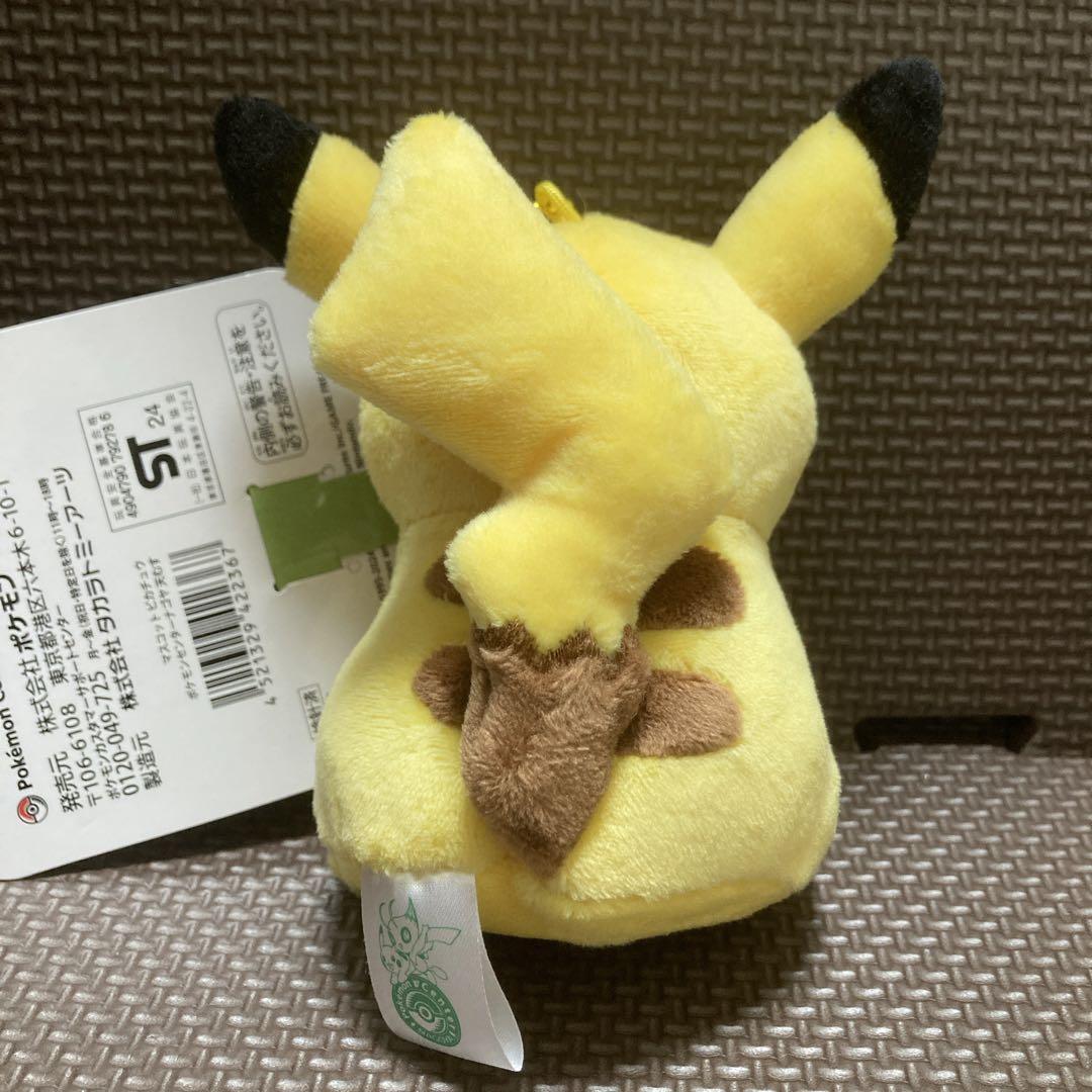 【新品】ポケモンセンターナゴヤ　ピカチュウマスコット　3種類　セット