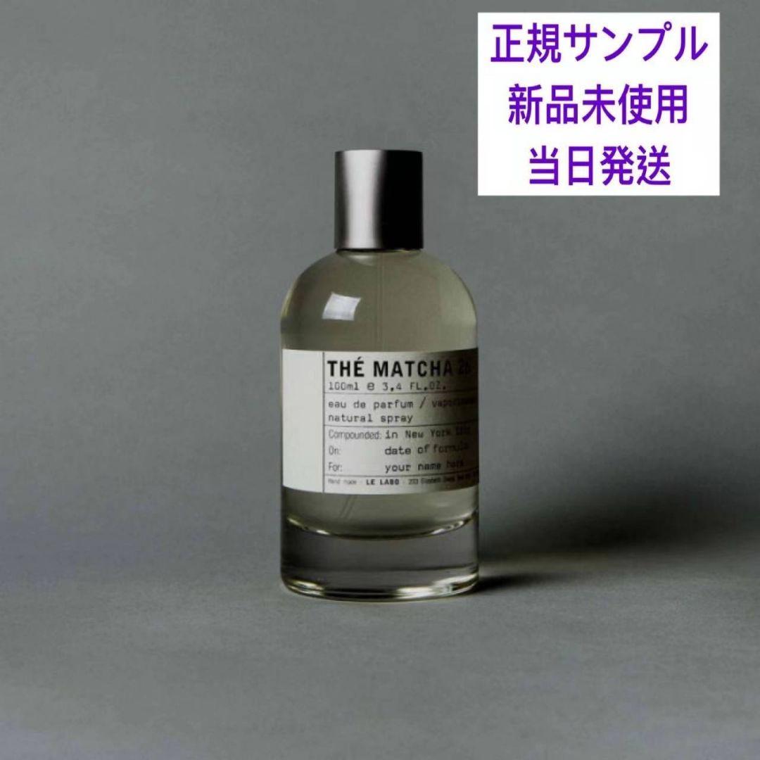 lelabo the matcha 26 サンプル - ユニセックス