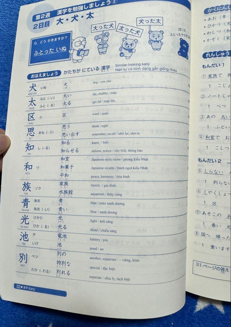 日本語能力試験対策 日本語総まとめN4（ベトナム語と英語版） 2