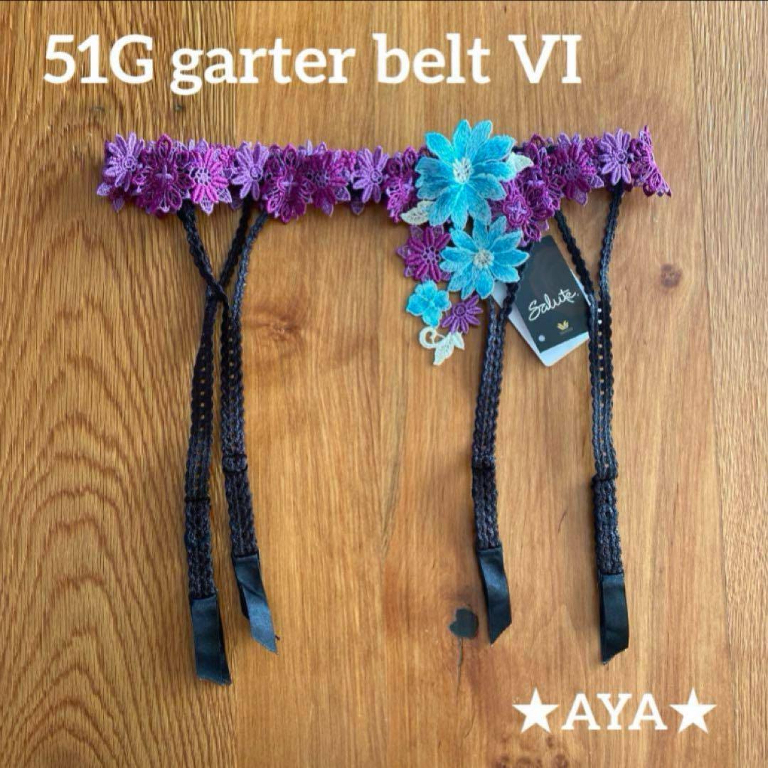 【2025年最新】大人気ブランドの人気アイテム  完売品 タグ 新品 ガーターベルト VI バイオレット 51 サルート 下着・アンダーウェア