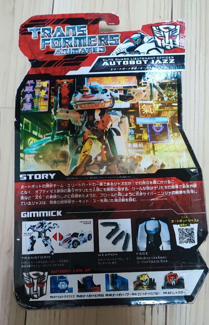 アニメイテッド　オートボット　ジャズ　トランスフォーマー新品
