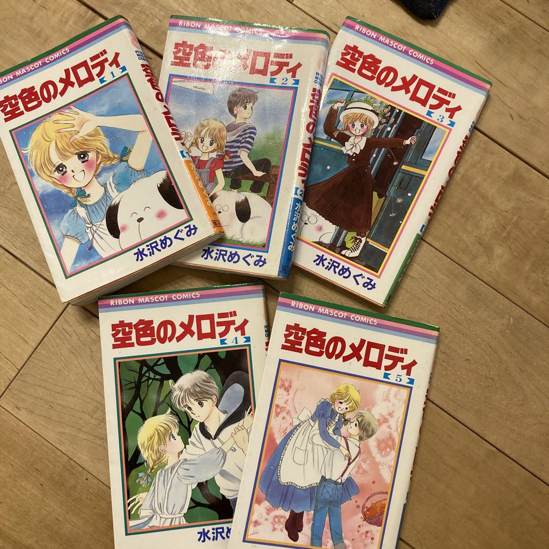 空色のメロディ全巻セット メルカリ