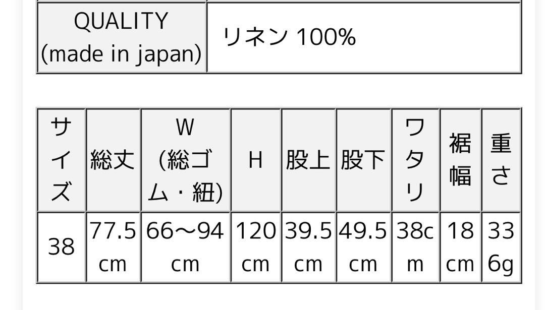 ina リネンサルエルパンツ　ブラック